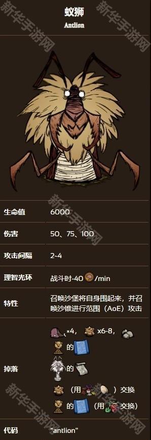 《饥荒》四季BOSS打法攻略