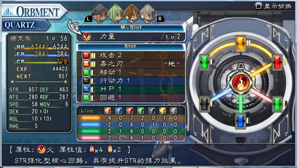 英雄传说碧之轨迹