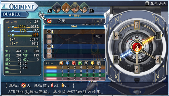 英雄传说碧之轨迹