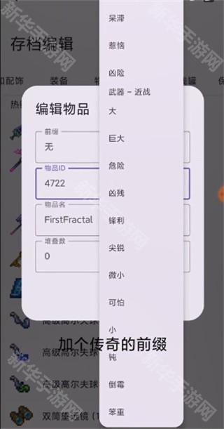 怎么用截图4