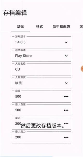 怎样转移存档截图3