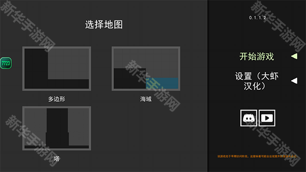 水果游乐场0.2.8