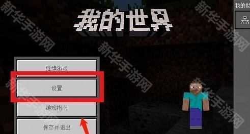 我的世界看坐标方法2