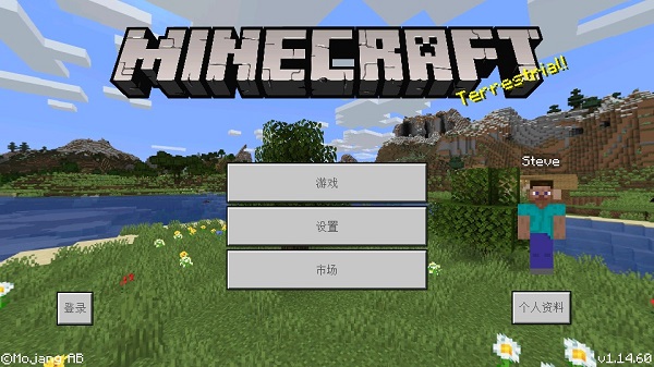 我的世界1.14版基岩版