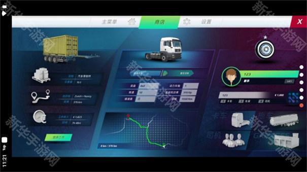 欧洲卡车模拟器3v0.50.59