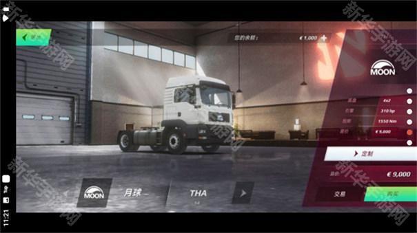 欧洲卡车模拟器3v0.50.59