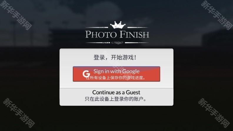 赛马赢得杯赛挑战无限金钱