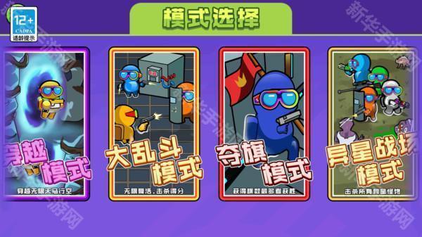 极限枪战大乱斗