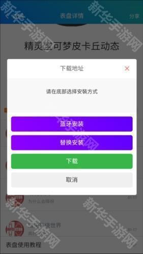 表盘自定义工具4