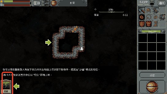 循环英雄安卓版下载(Loop Hero)