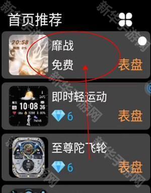 表盘市场手表版apk下载2024最新版-子腾表盘市场APP免费下载安卓版v3.1.8