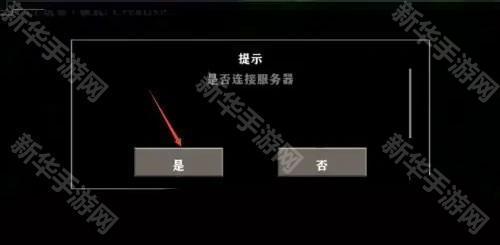 生存战争2双人同屏