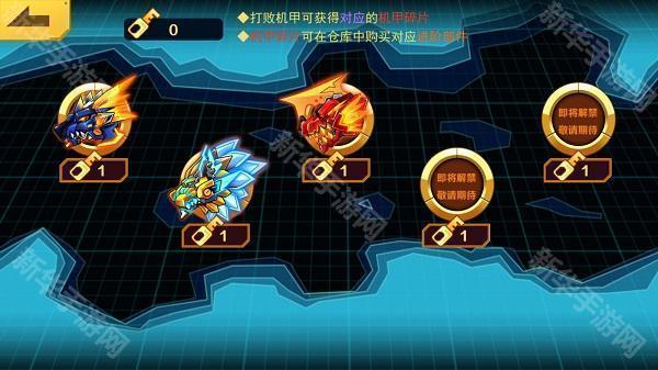 机甲斗兽场游戏下载中文版