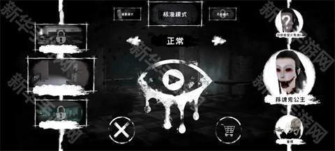 恐怖之眼老版本