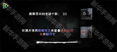 恐怖之眼老版本