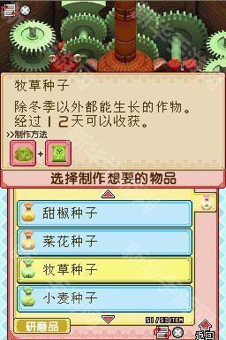 牧场物语风之集市游戏截图7