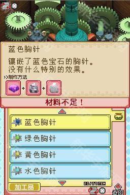 牧场物语风之集市游戏截图8