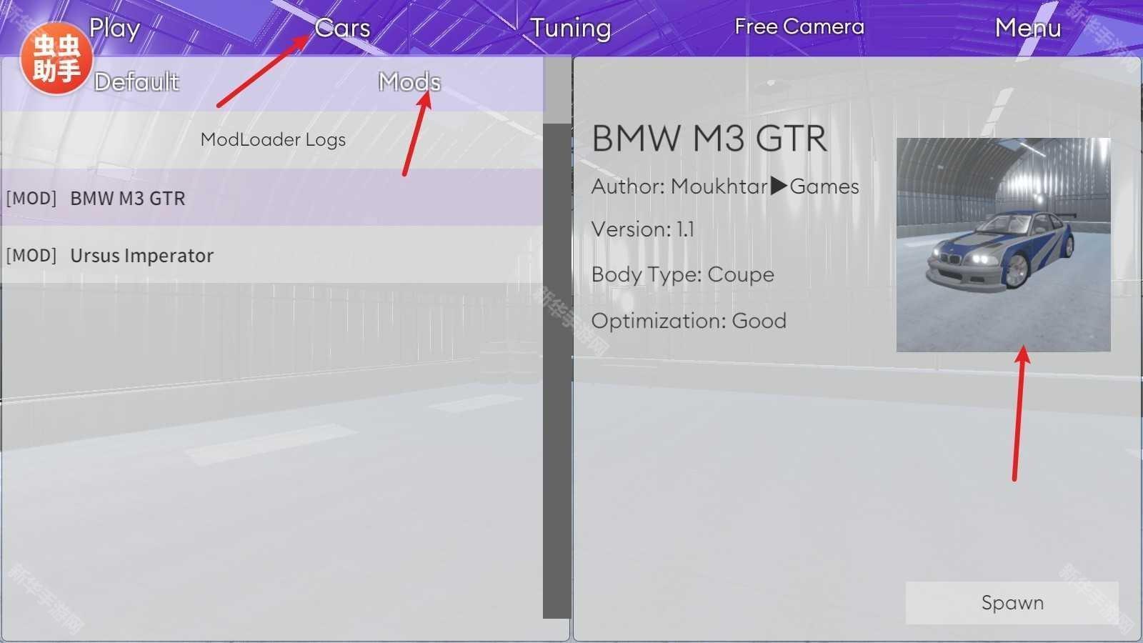 辛迪车祸模拟器内置模组