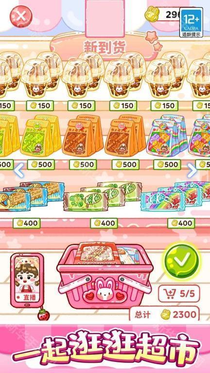 欢乐甜品小屋正版