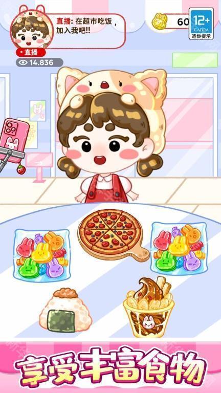 欢乐甜品小屋(吃播)