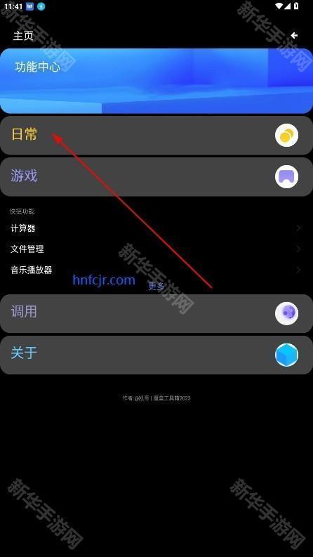 魔盒工具箱手表版