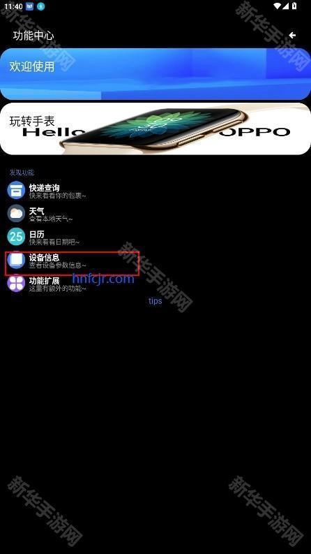 魔盒工具箱手表版