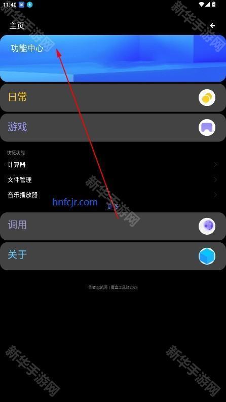 魔盒工具箱手表版