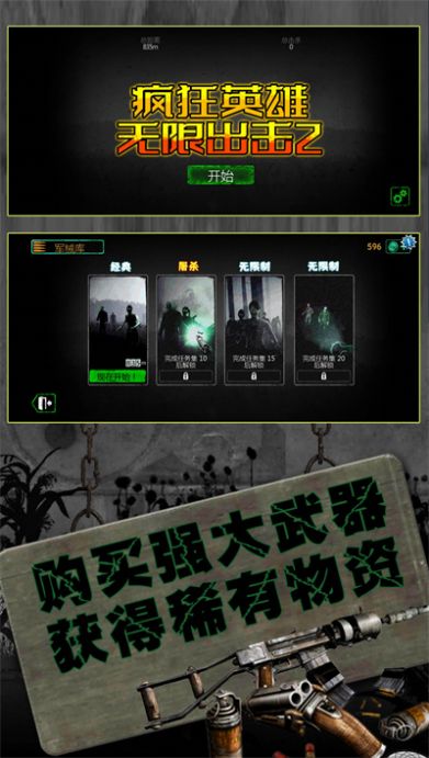 反恐英雄无限出击2正版