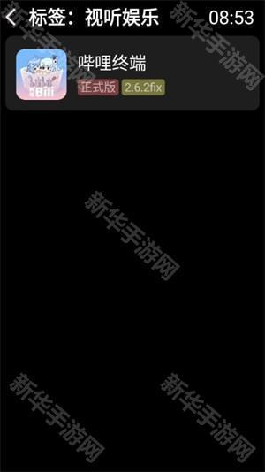 弦应用商店手表版