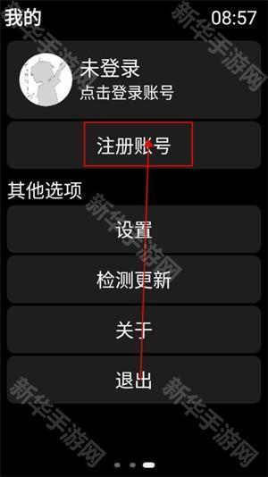弦应用商店手表版