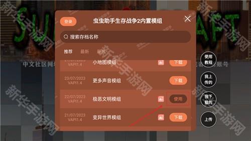 如何使用模组配图1