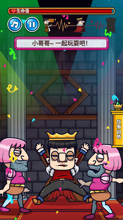 我要当国王2截图2