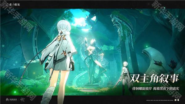 二重螺旋正式服