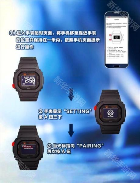 怎么配对手表配图2