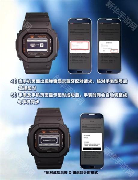 怎么配对手表配图3