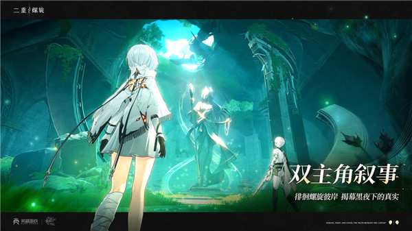 二重螺旋官方正版