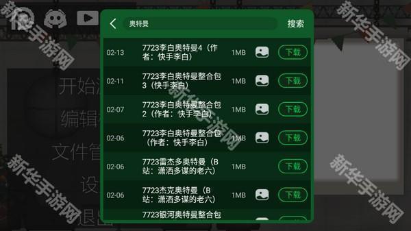 甜瓜游乐场7723汉化版18.0