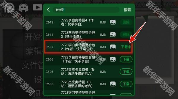 甜瓜游乐场7723汉化版18.0