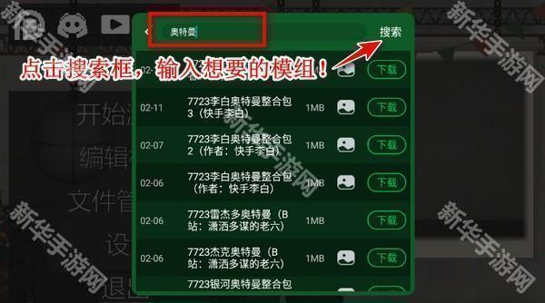 甜瓜游乐场7723汉化版18.0