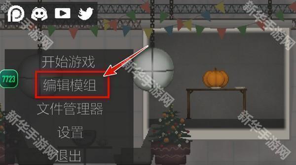 甜瓜游乐场7723汉化版18.0