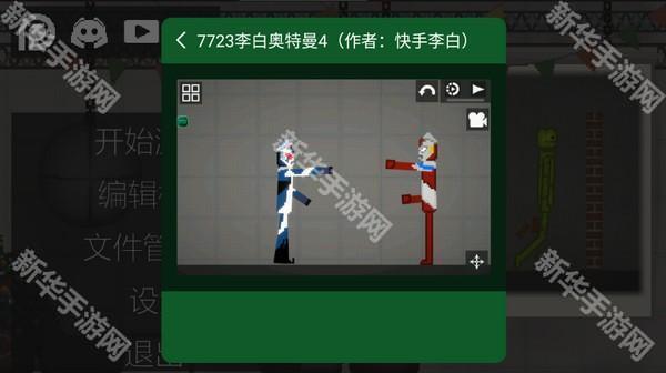 甜瓜游乐场7723汉化版18.0