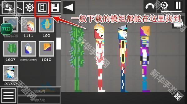 甜瓜游乐场7723汉化版18.0