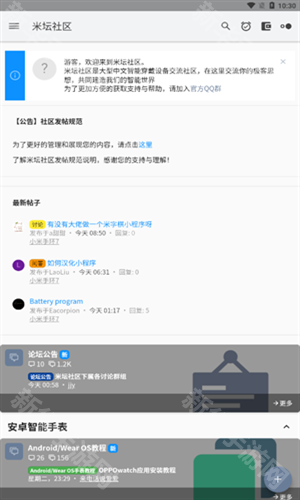 米社区表盘自定义工具