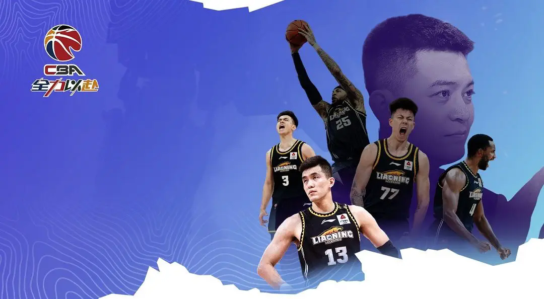 中职篮全力以赴