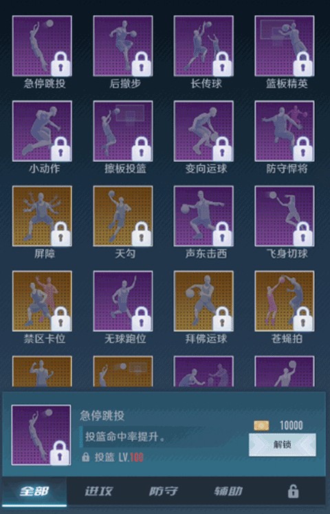 中职篮全力以赴官方版