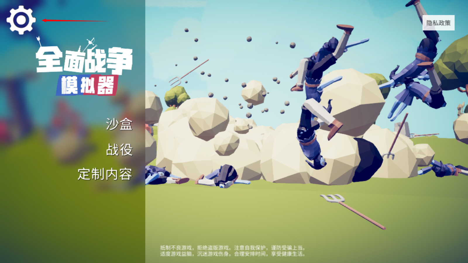 全面战争模拟器部落时代