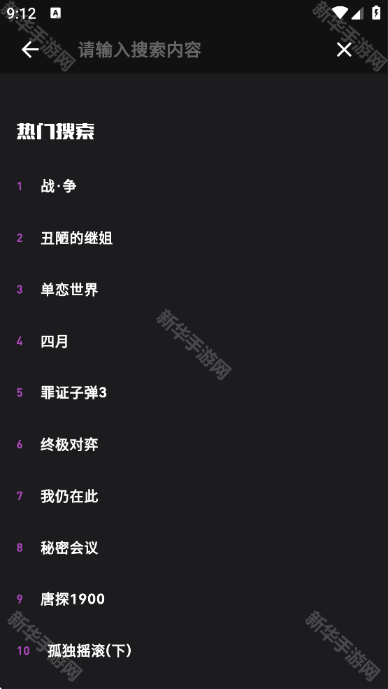 蛋播星球app使用教程