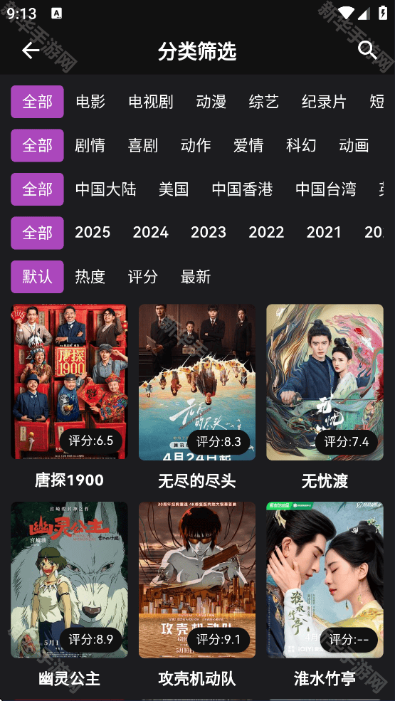 蛋播星球app使用教程