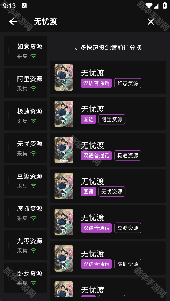 蛋播星球app使用教程