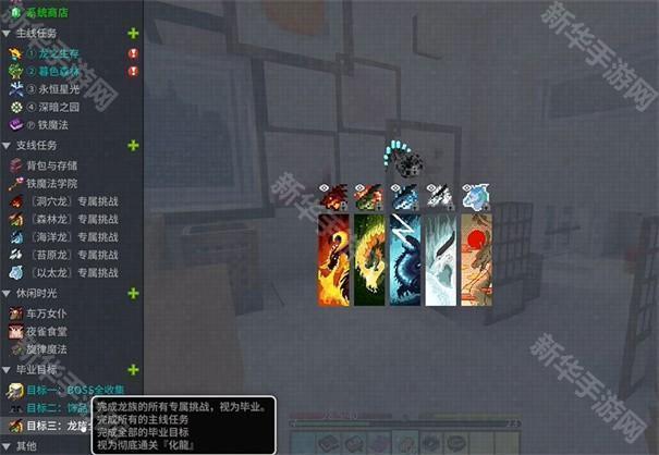 我的世界化龙整合包